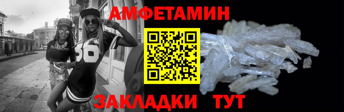 Амфетамин 97% Дзержинск