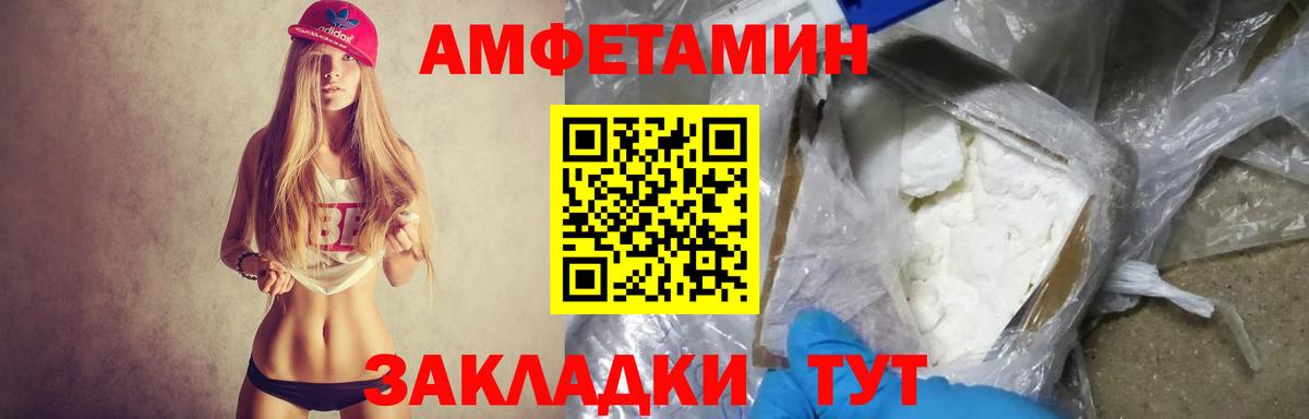 Дзержинск  Амфетамин VHQ  Амфетамин  Вход с VPN 