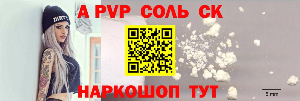 APVP крисы CK  Alfa_PVP Соль  Вход с VPN  Дзержинск 