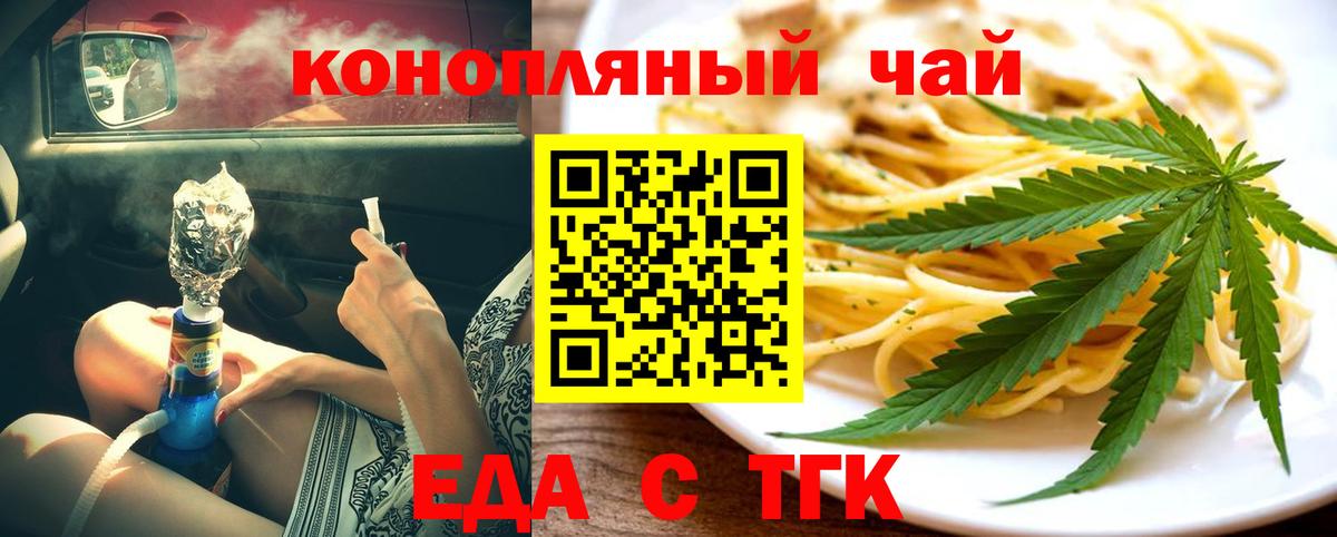 Cannafood марихуана  Вход с VPN  Дзержинск 