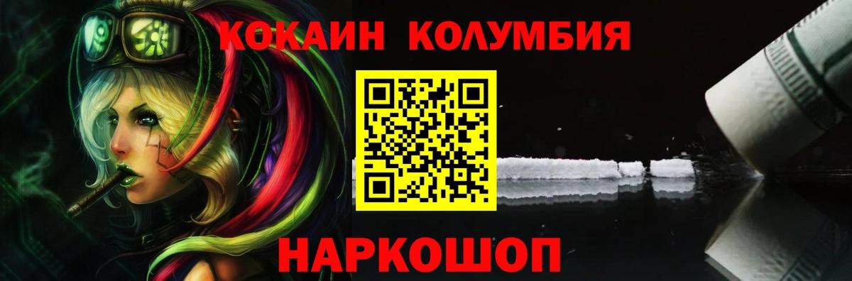 КОКАИН 99% Дзержинск