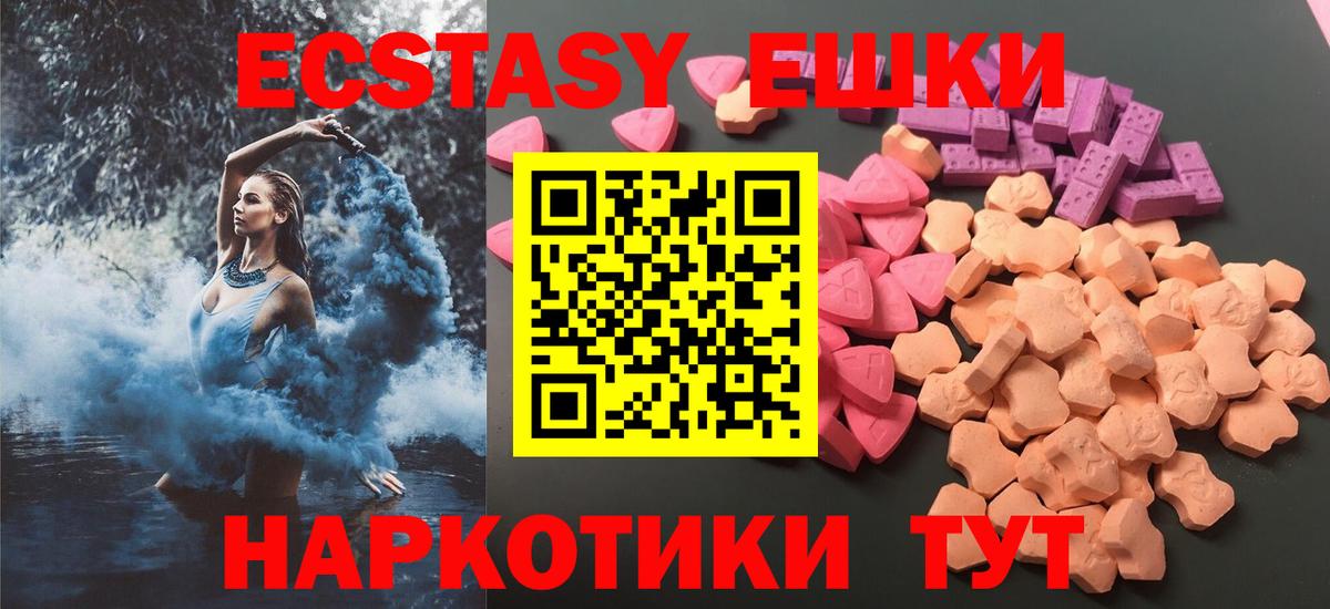 ЭКСТАЗИ MDMA Дзержинск