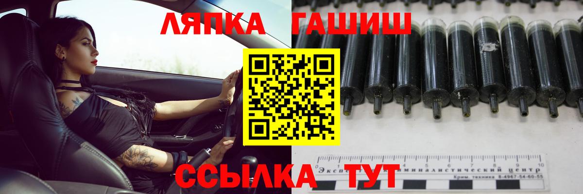 ГАШ Cannabis  Вход с VPN  Дзержинск  закладки  Гашиш Ice-O-Lator 