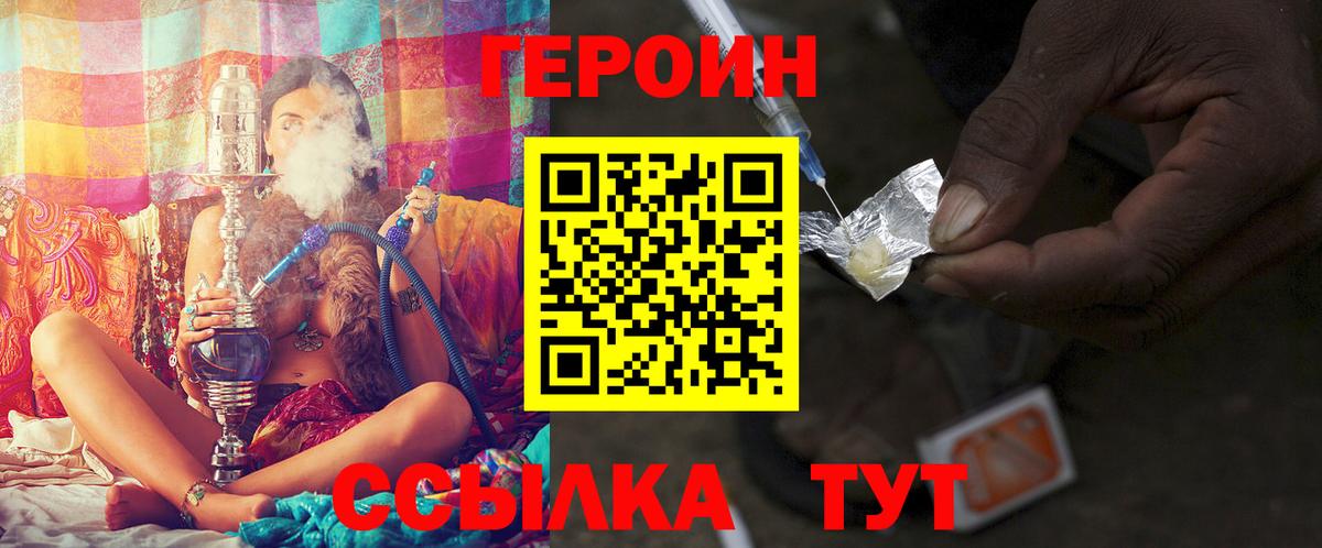 ГЕРОИН гречка  Вход с VPN  ГЕРОИН  Дзержинск 