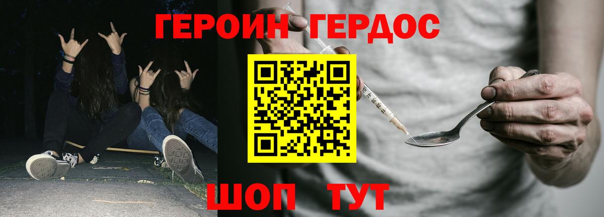 Героин гречка Дзержинск