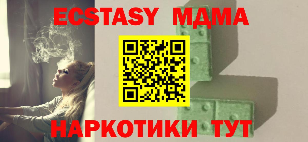 MDMA кристаллы  Вход с VPN  Дзержинск  MDMA кристаллы 