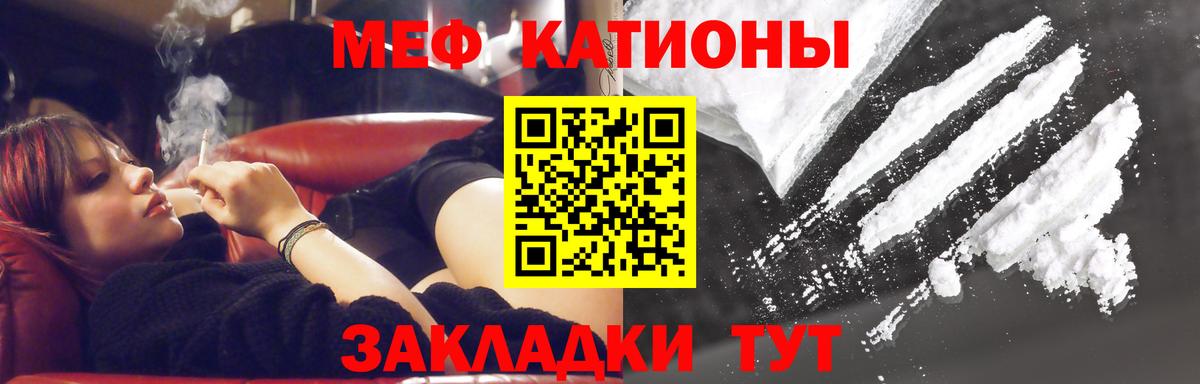 МЕФ кристаллы Дзержинск