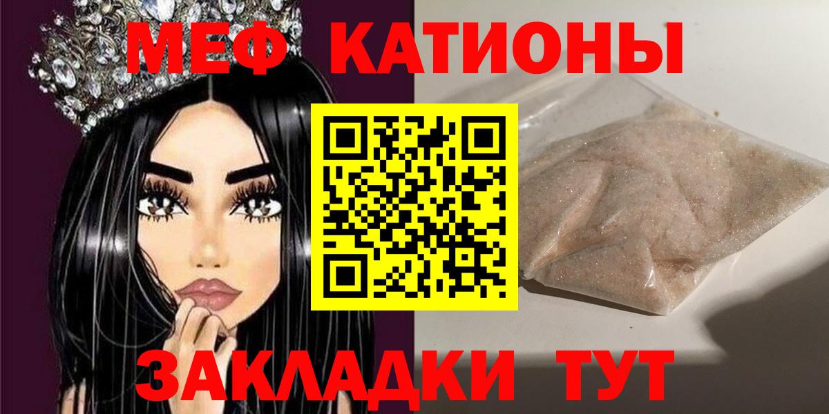 Меф мука  Меф  hydra ONION  Вход с VPN  Мефедрон VHQ  Дзержинск 