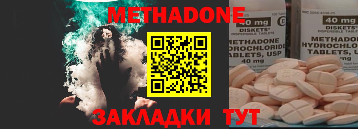 Метадон белоснежный  Вход с VPN  Дзержинск 