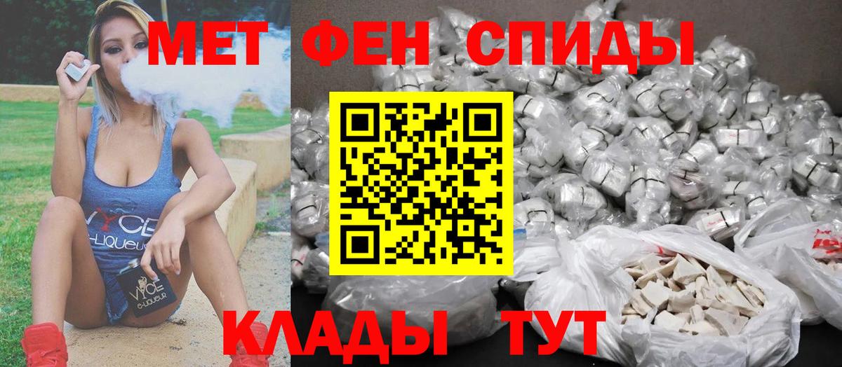 Метамфетамин мет Дзержинск