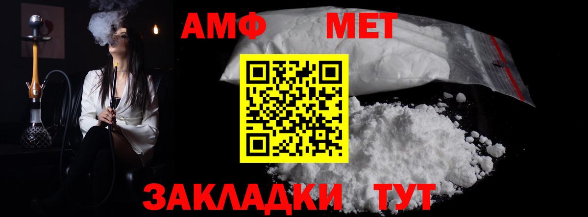 Первитин Methamphetamine  Вход с VPN  Дзержинск 