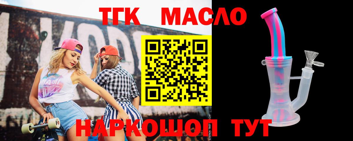 Дистиллят ТГК гашишное масло  Дистиллят ТГК вейп  Дзержинск  Вход с VPN 