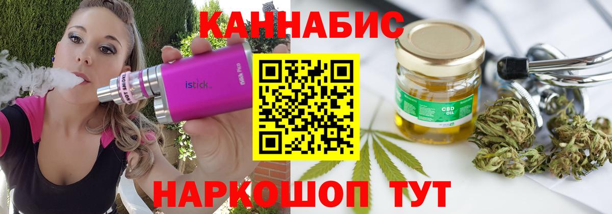 Бошки Шишки марихуана  Вход с VPN  Дзержинск  Канабис тримм  Каннабис THC 21% 